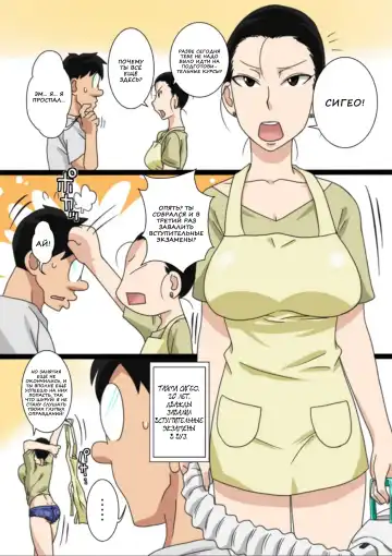 Shin Mama o Netoru ze! Fhentai.net - Page 3