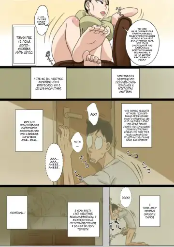 Shin Mama o Netoru ze! Fhentai.net - Page 4