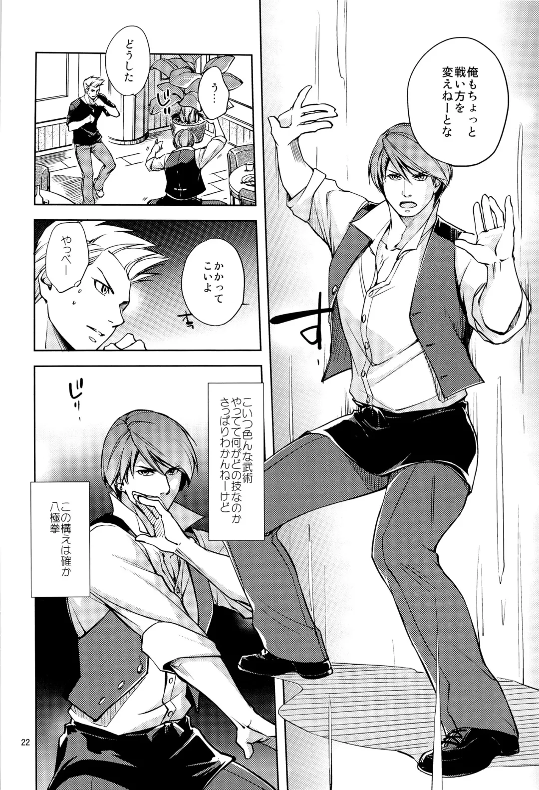 [Hanaya Guy] Fight Club IZUMI-B Fhentai - Page 22