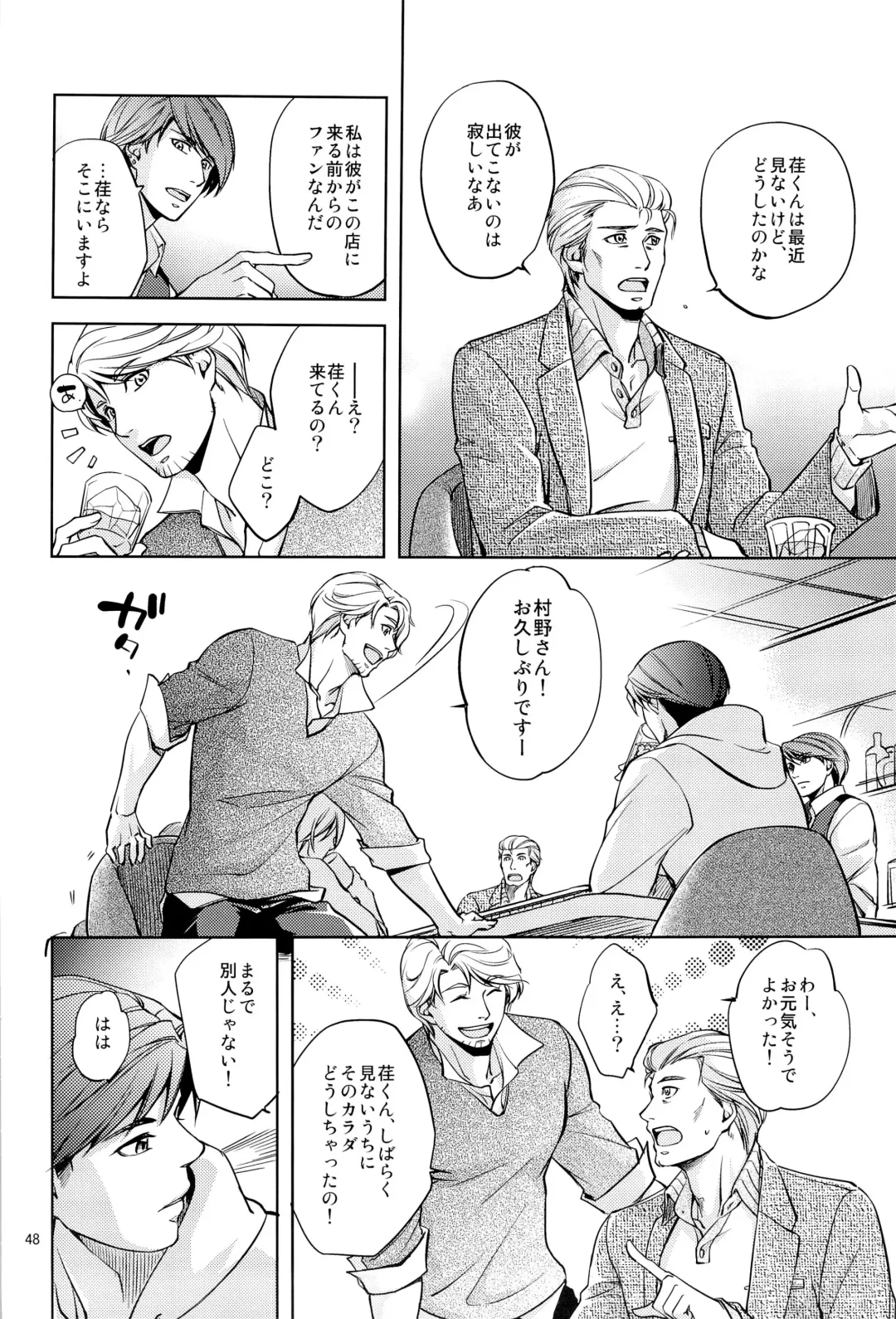 [Hanaya Guy] Fight Club IZUMI-B Fhentai - Page 48