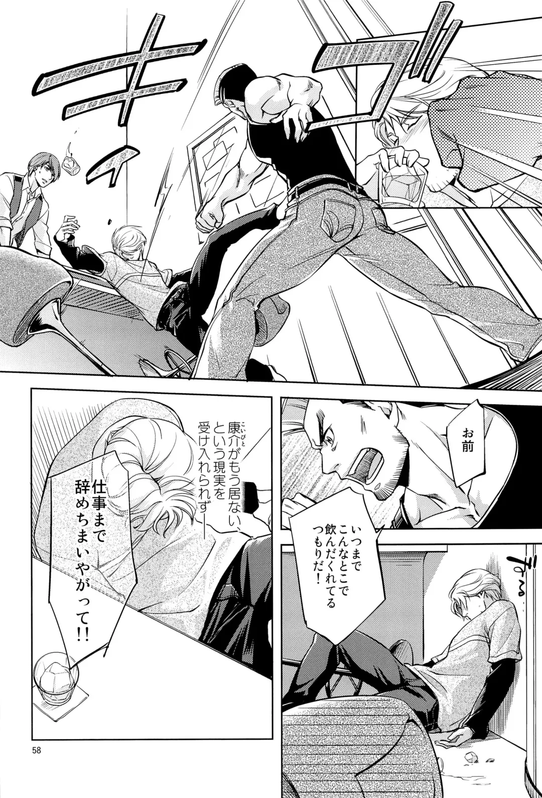 [Hanaya Guy] Fight Club IZUMI-B Fhentai - Page 58