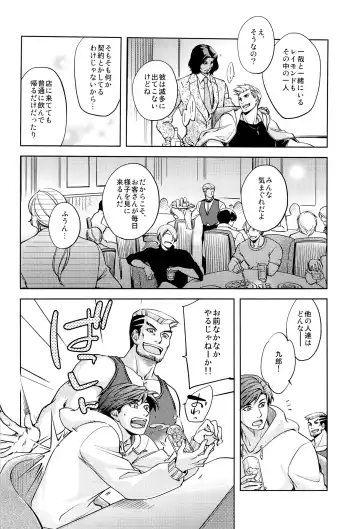 [Hanaya Guy] Fight Club IZUMI-B Fhentai - Page 44