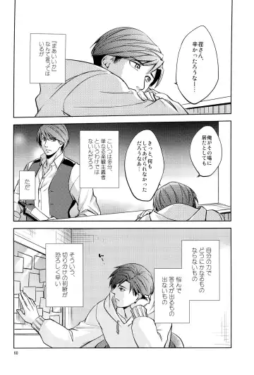 [Hanaya Guy] Fight Club IZUMI-B Fhentai - Page 60