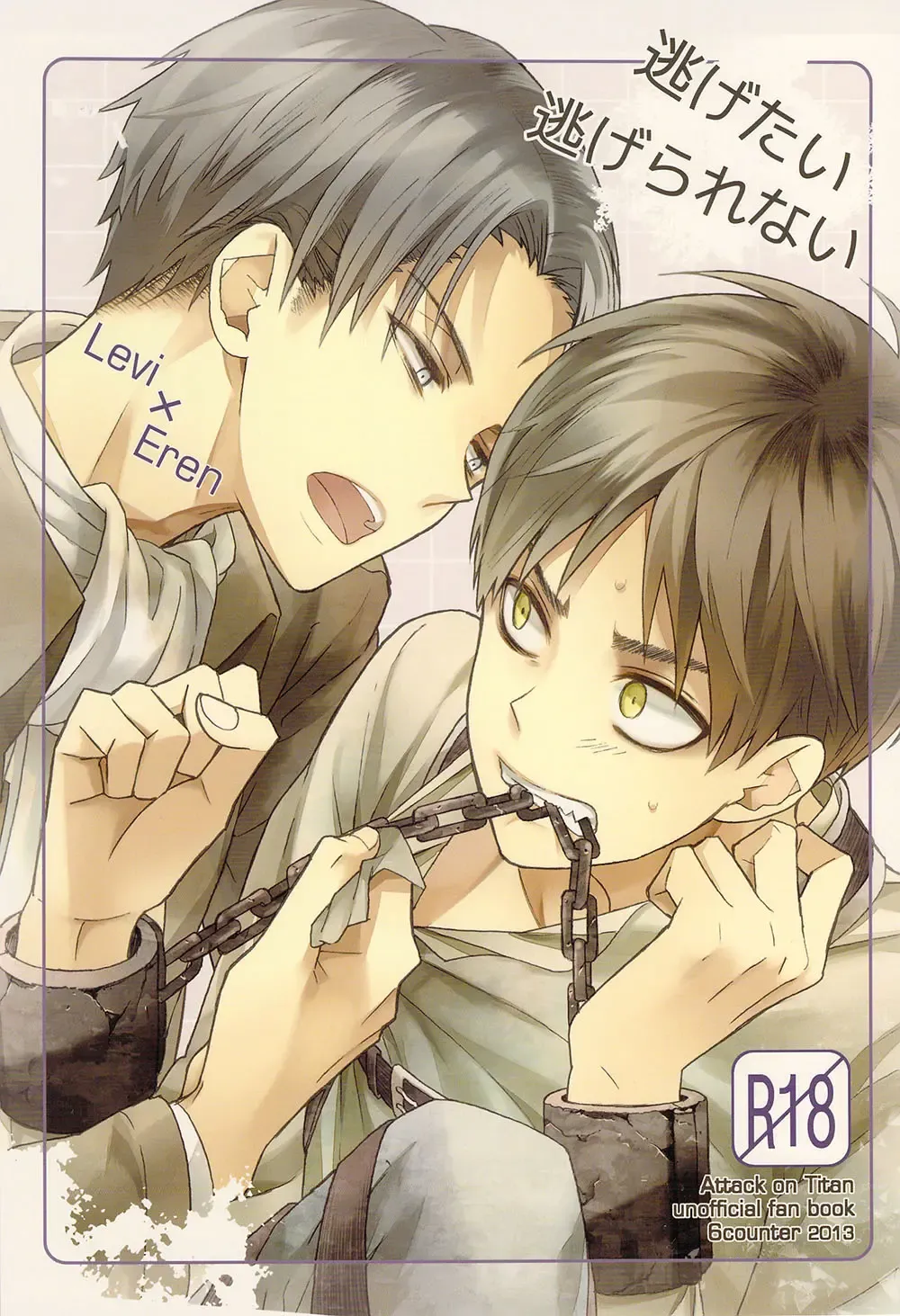 [Shuukichi] Nigetai Nigerarenai Fhentai - Page 2