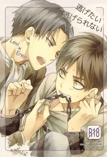 [Shuukichi] Nigetai Nigerarenai Fhentai - Page 2