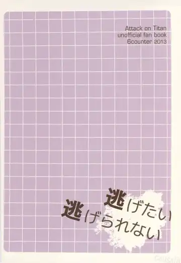 [Shuukichi] Nigetai Nigerarenai Fhentai - Page 3