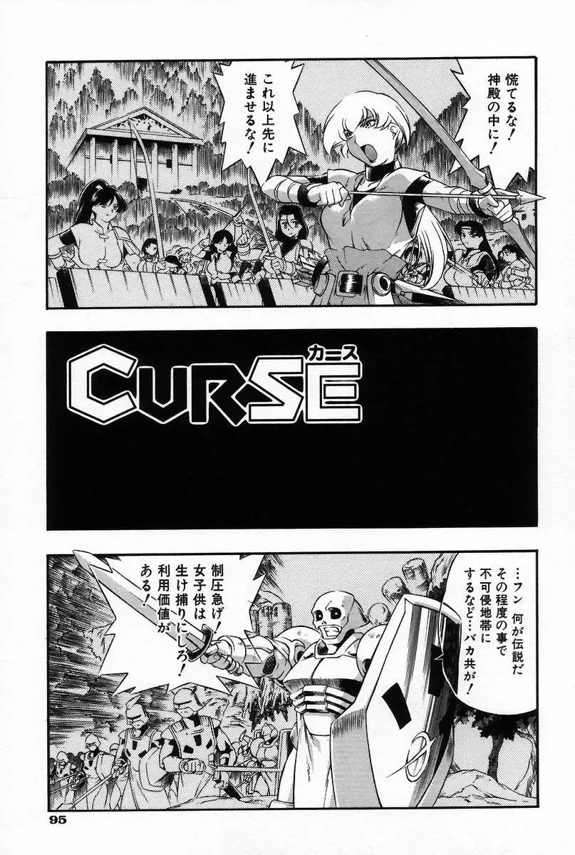 [Minazuki Satsuki] RATAI Fhentai - Page 102