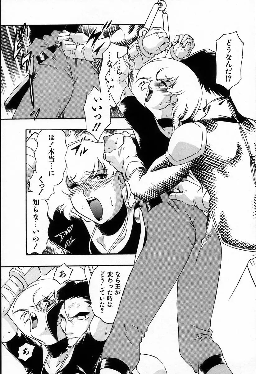 [Minazuki Satsuki] RATAI Fhentai - Page 110