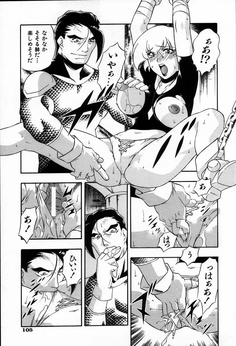 [Minazuki Satsuki] RATAI Fhentai - Page 112