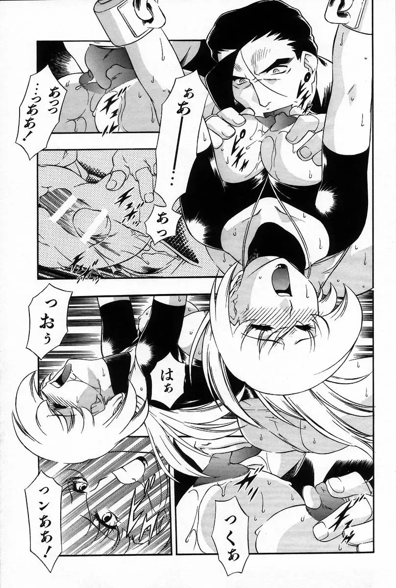 [Minazuki Satsuki] RATAI Fhentai - Page 116