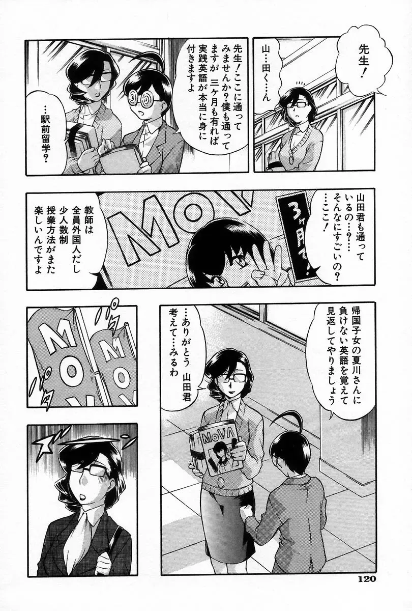 [Minazuki Satsuki] RATAI Fhentai - Page 127