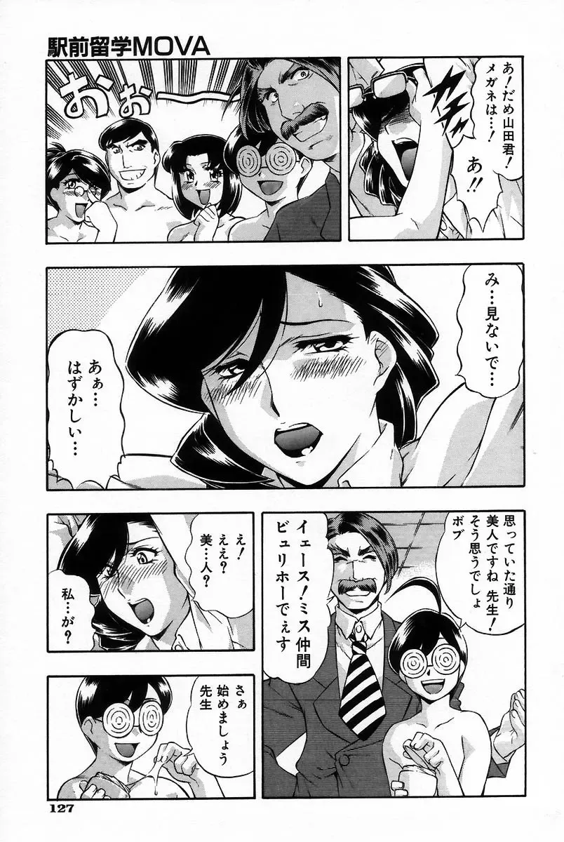 [Minazuki Satsuki] RATAI Fhentai - Page 134