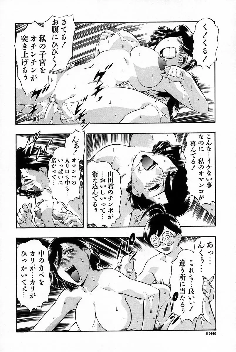 [Minazuki Satsuki] RATAI Fhentai - Page 143