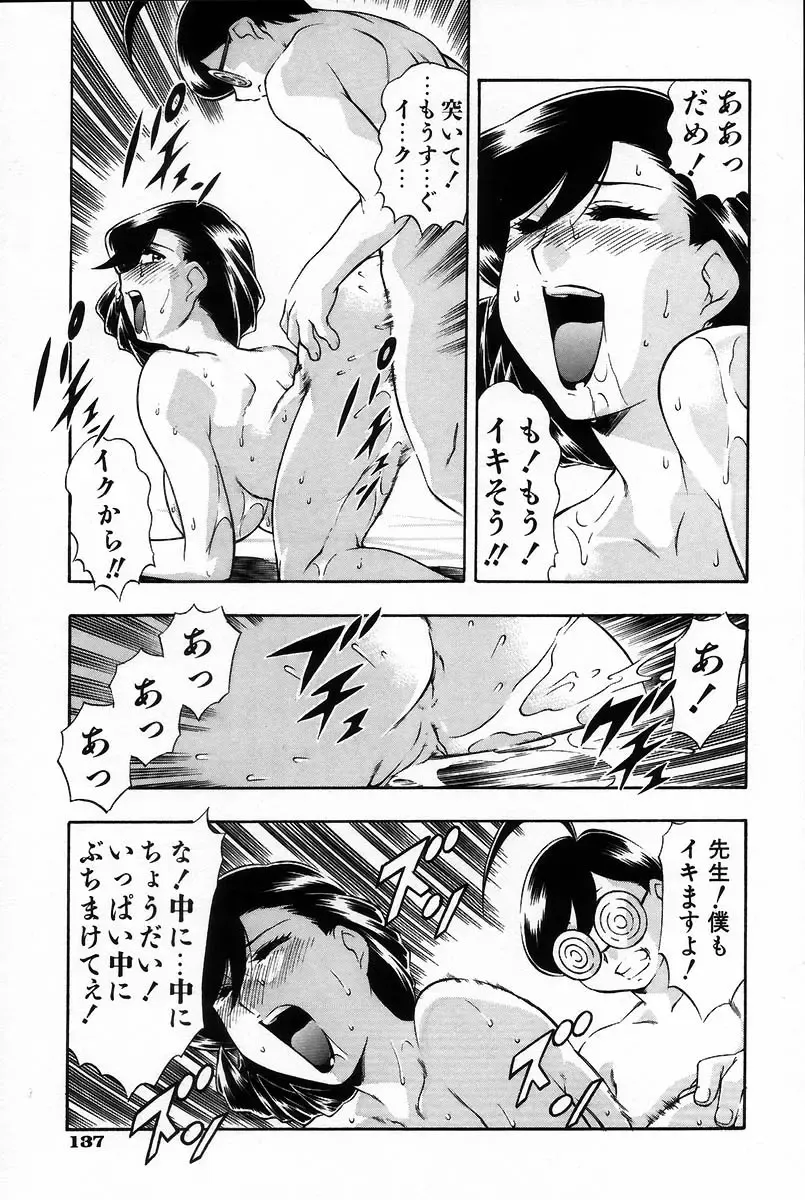 [Minazuki Satsuki] RATAI Fhentai - Page 144