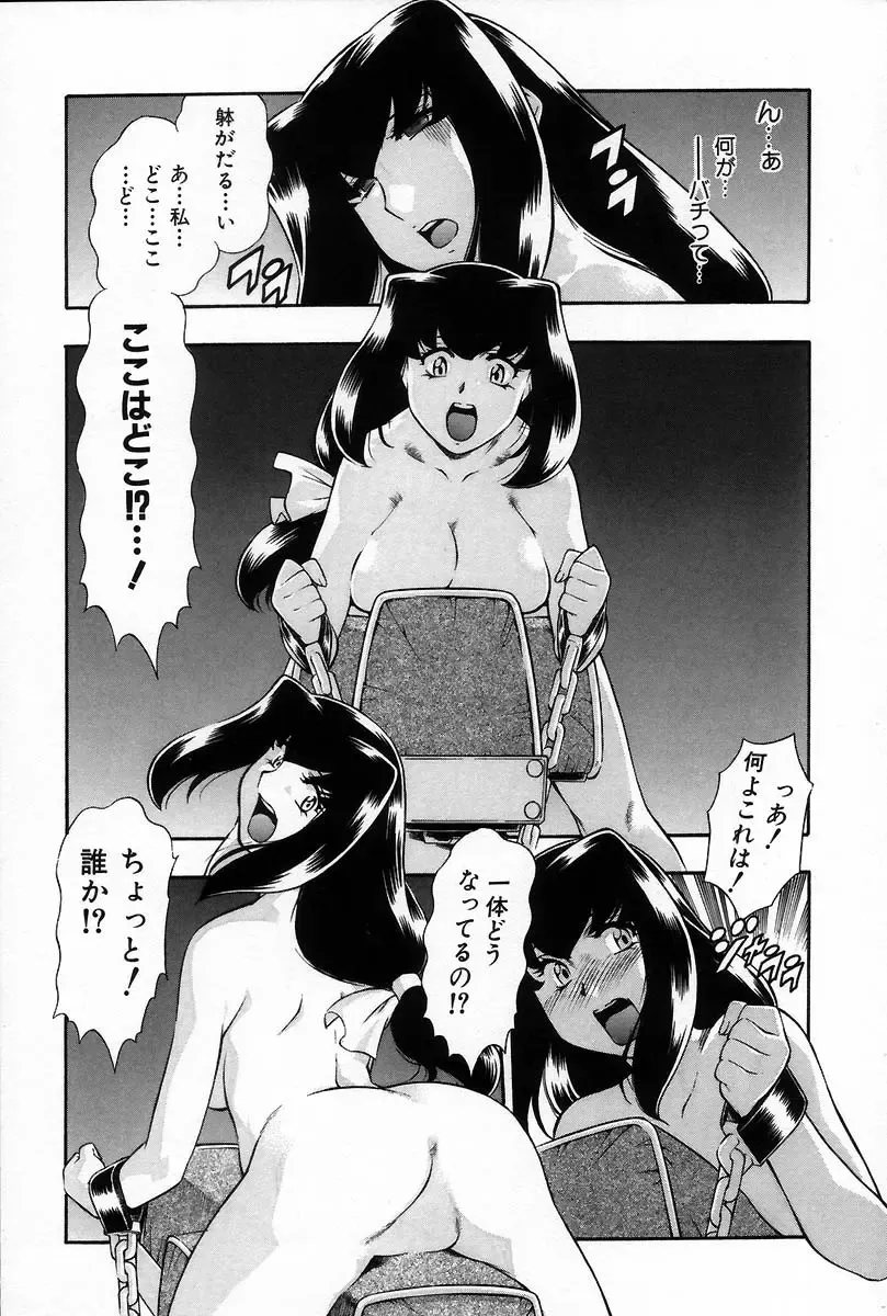 [Minazuki Satsuki] RATAI Fhentai - Page 151