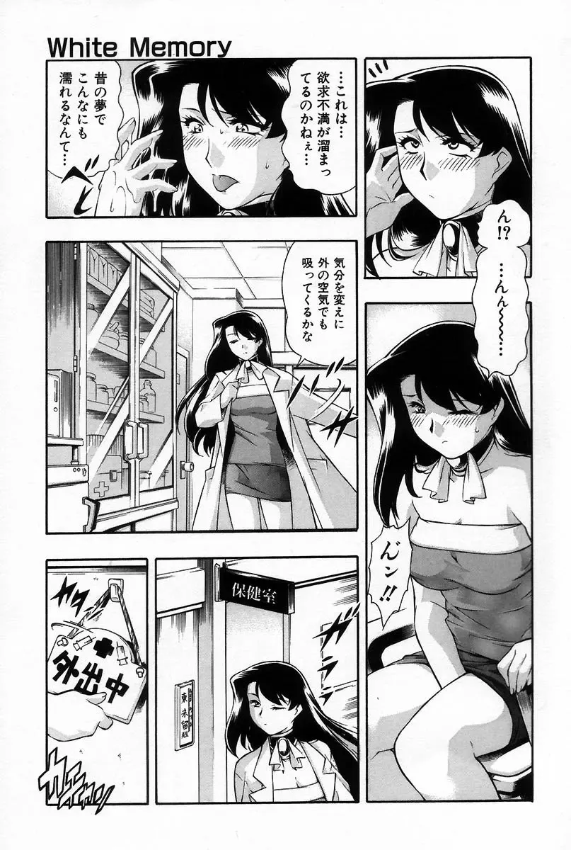 [Minazuki Satsuki] RATAI Fhentai - Page 18