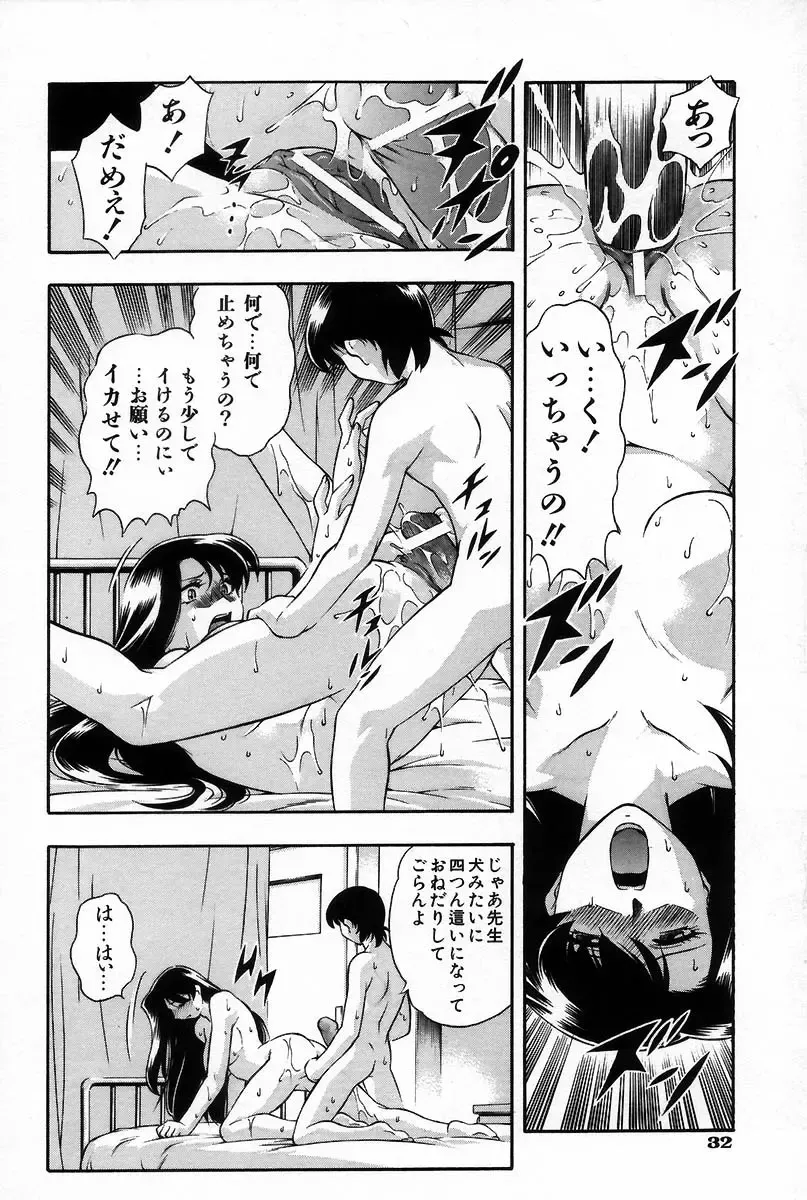 [Minazuki Satsuki] RATAI Fhentai - Page 39