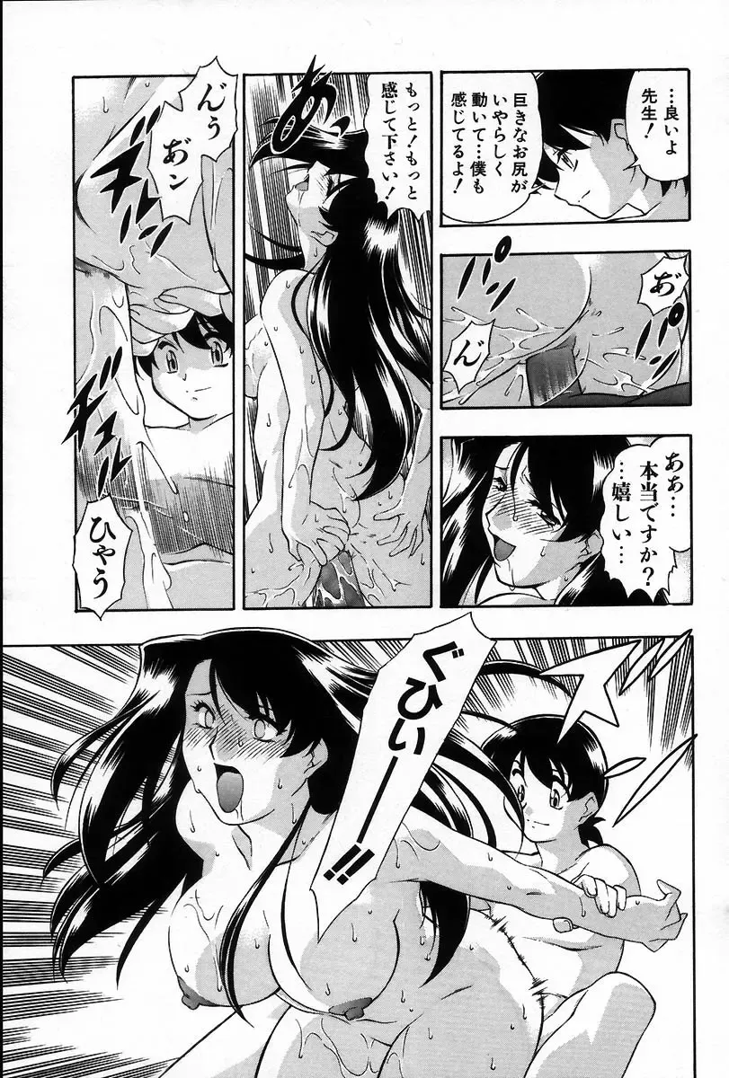 [Minazuki Satsuki] RATAI Fhentai - Page 44