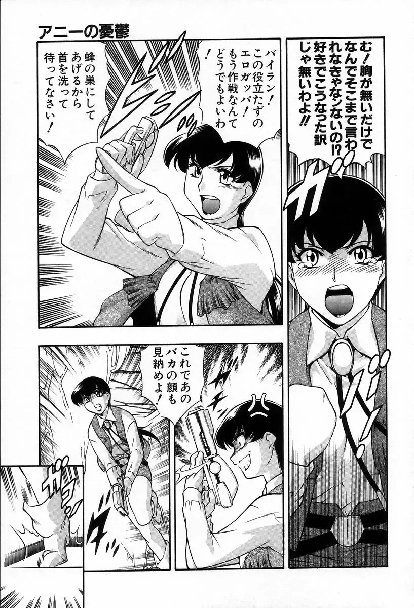 [Minazuki Satsuki] RATAI Fhentai - Page 56