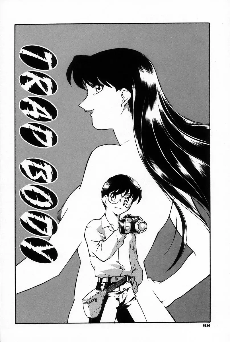 [Minazuki Satsuki] RATAI Fhentai - Page 75