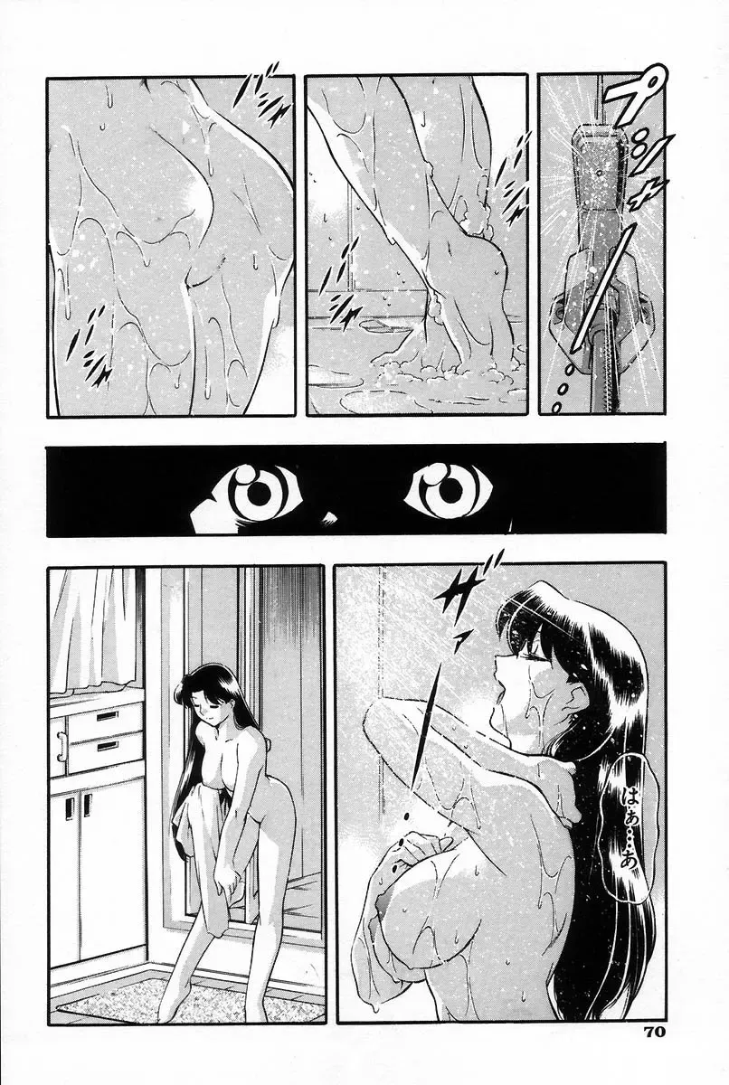 [Minazuki Satsuki] RATAI Fhentai - Page 77