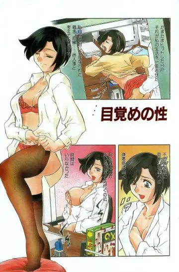 [Minazuki Satsuki] RATAI Fhentai - Page 10