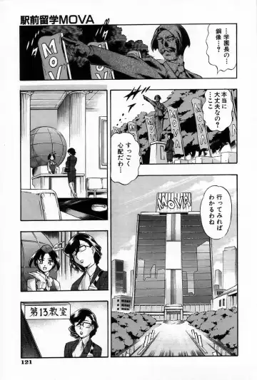 [Minazuki Satsuki] RATAI Fhentai - Page 128