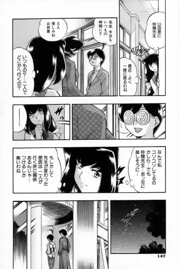 [Minazuki Satsuki] RATAI Fhentai - Page 149