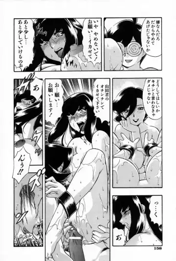 [Minazuki Satsuki] RATAI Fhentai - Page 165