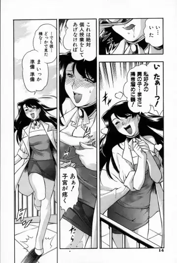 [Minazuki Satsuki] RATAI Fhentai - Page 21