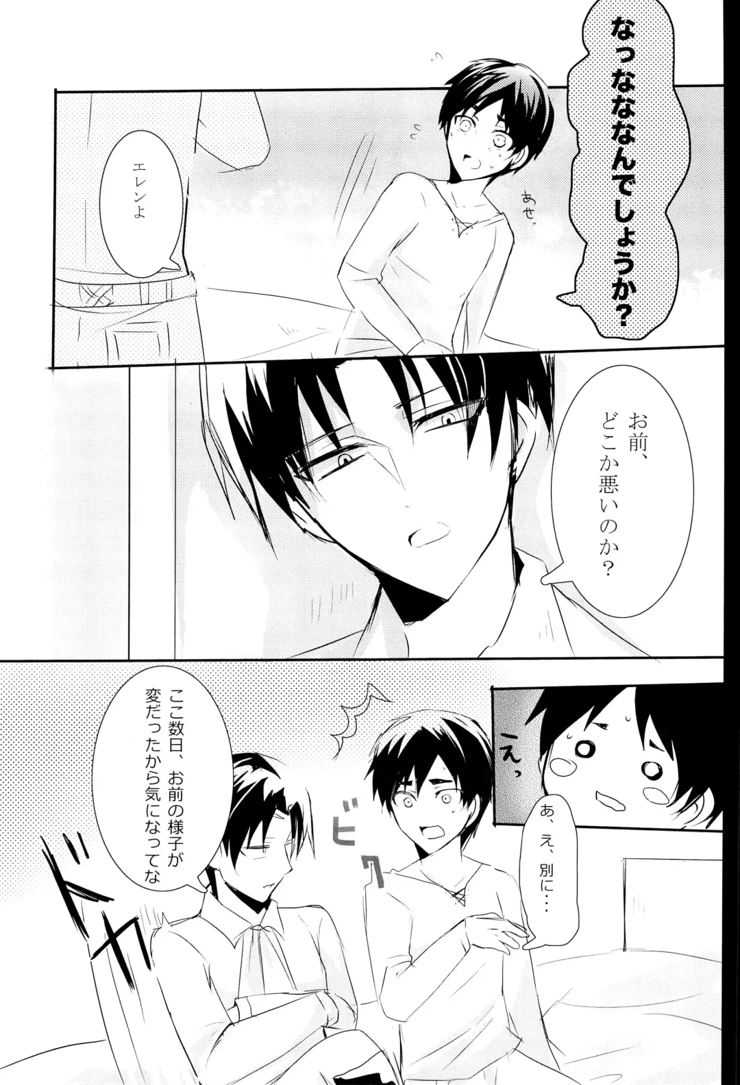 [Tarawo] Hutakoi Fhentai - Page 11