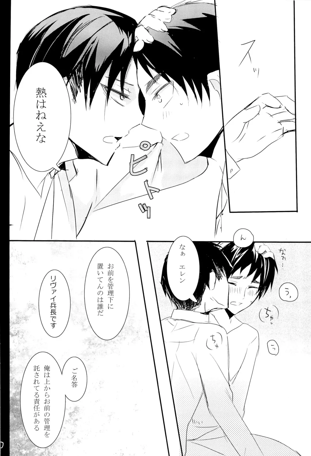 [Tarawo] Hutakoi Fhentai - Page 12