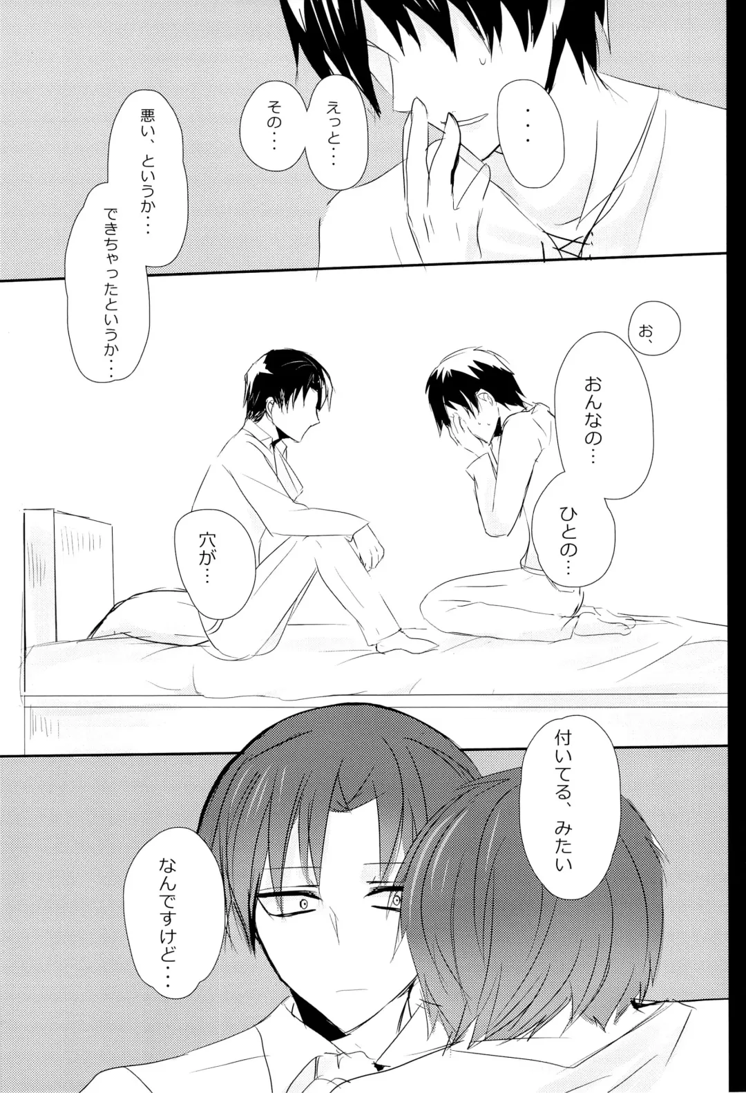 [Tarawo] Hutakoi Fhentai - Page 15