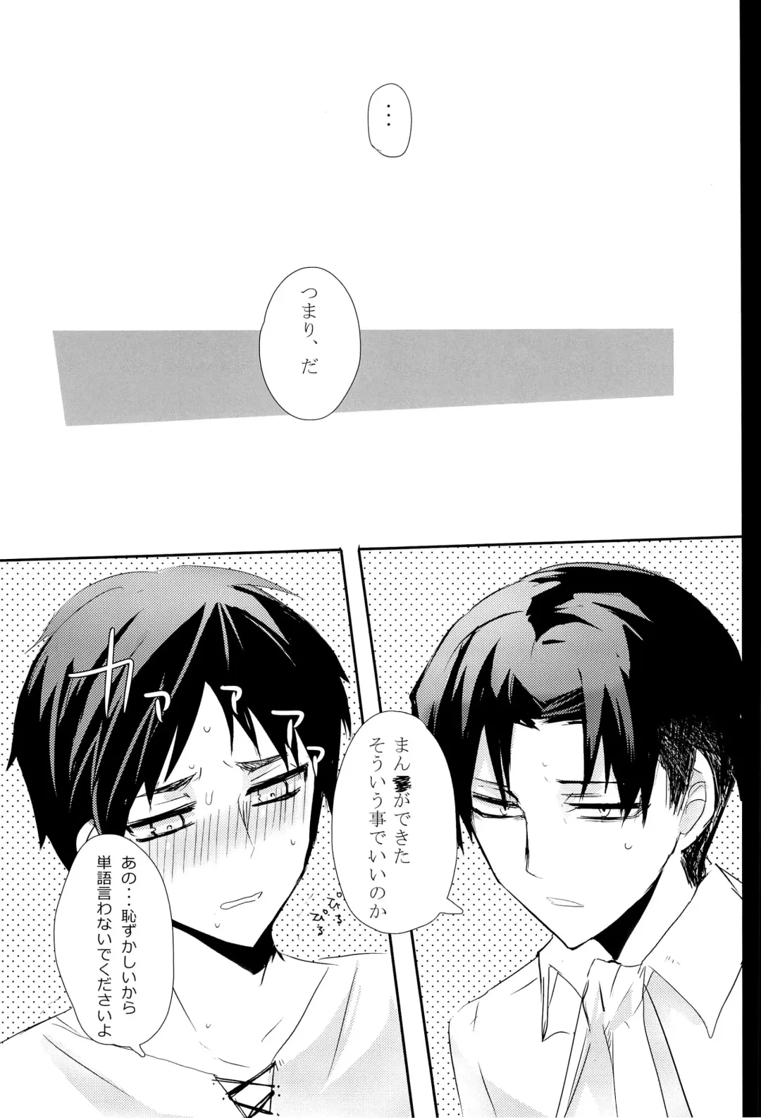 [Tarawo] Hutakoi Fhentai - Page 17