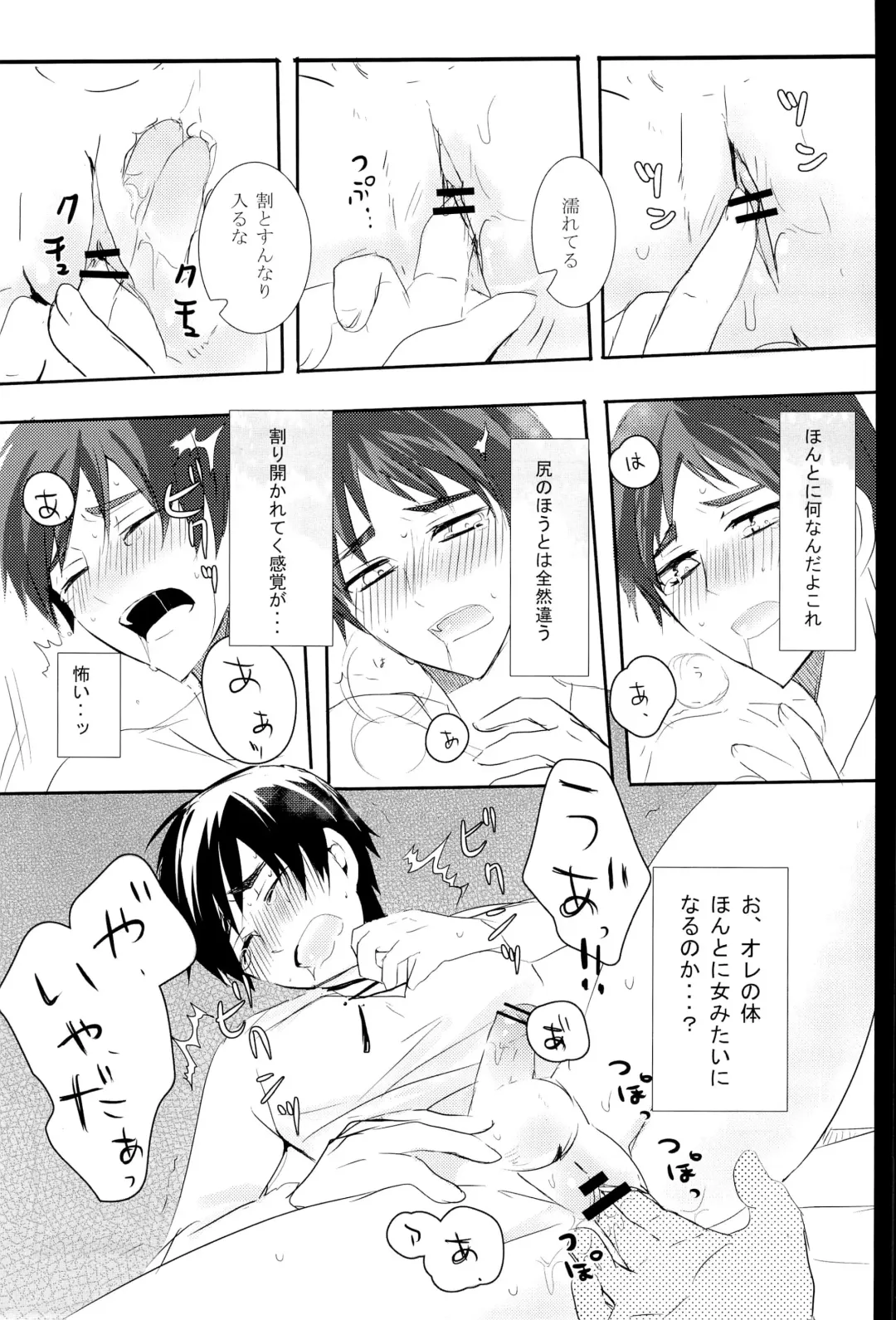 [Tarawo] Hutakoi Fhentai - Page 23