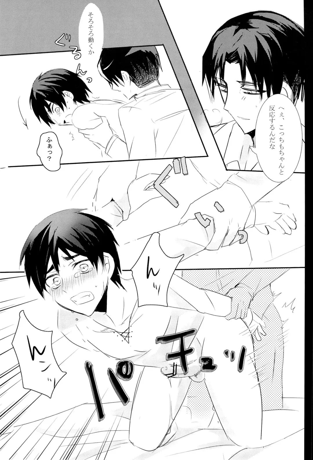 [Tarawo] Hutakoi Fhentai - Page 27