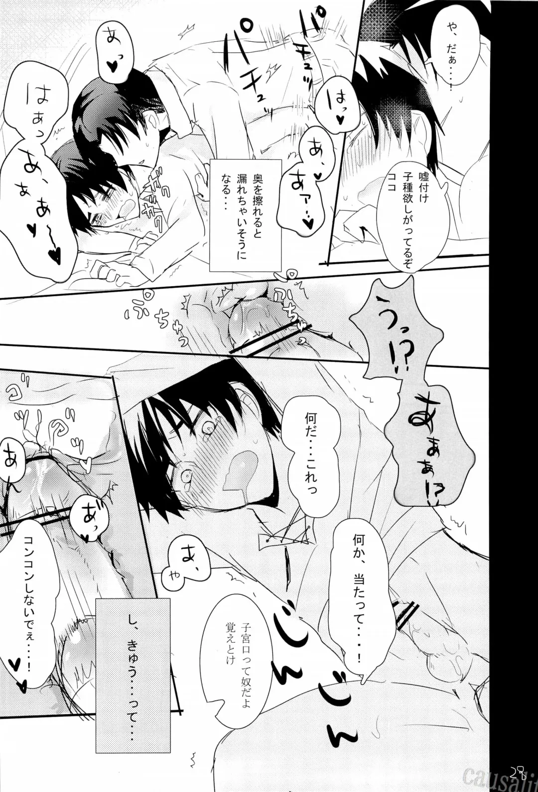 [Tarawo] Hutakoi Fhentai - Page 30