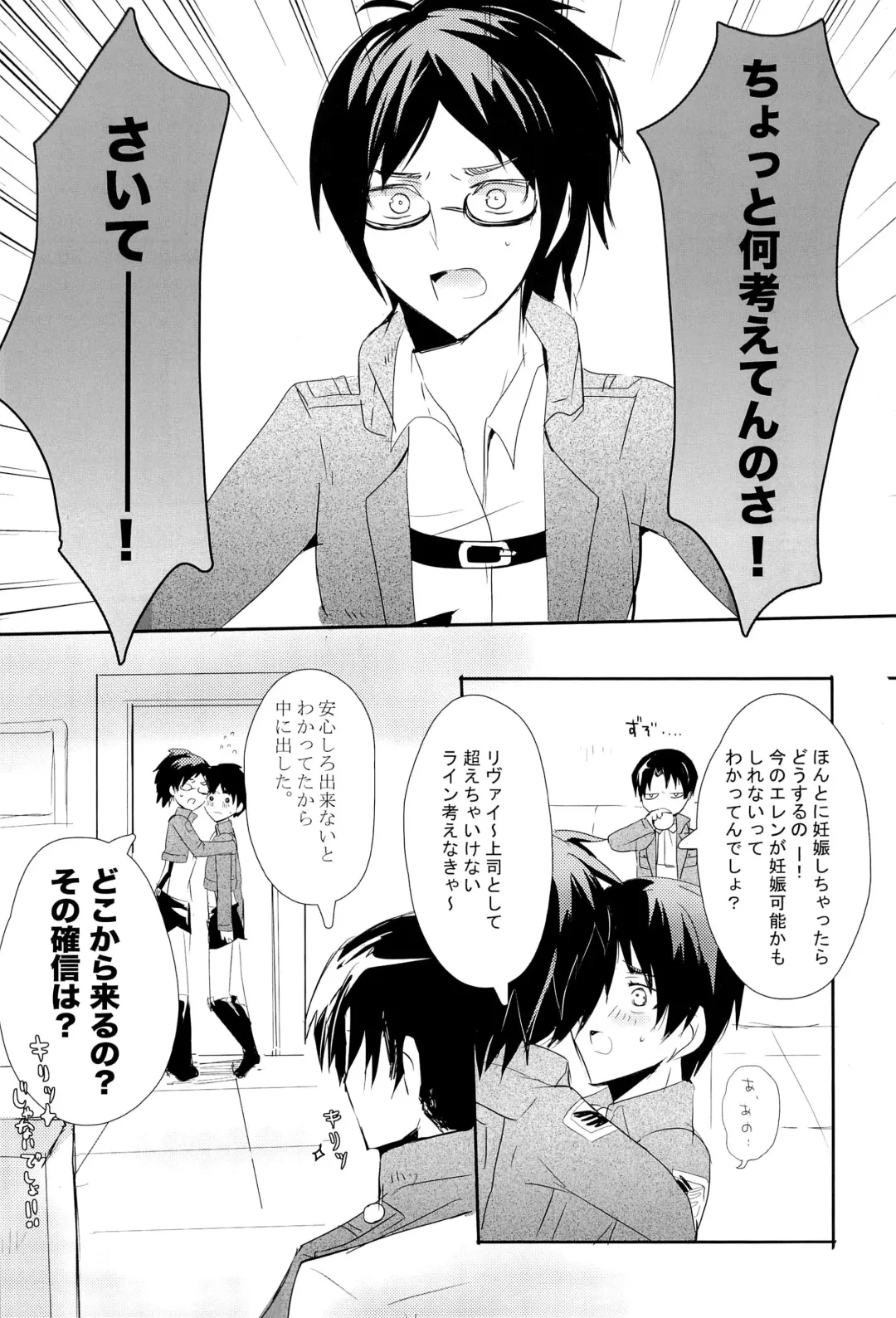 [Tarawo] Hutakoi Fhentai - Page 34