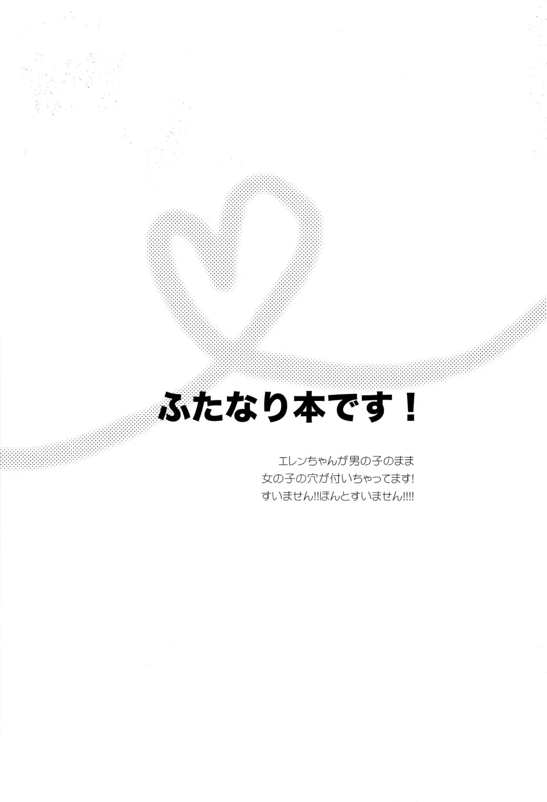 [Tarawo] Hutakoi Fhentai - Page 5