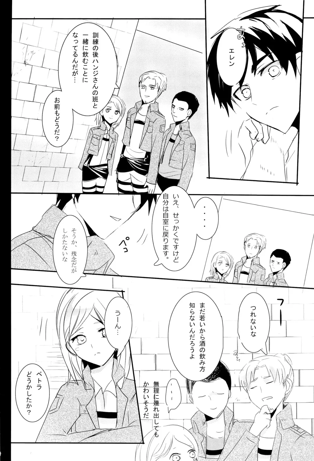 [Tarawo] Hutakoi Fhentai - Page 6