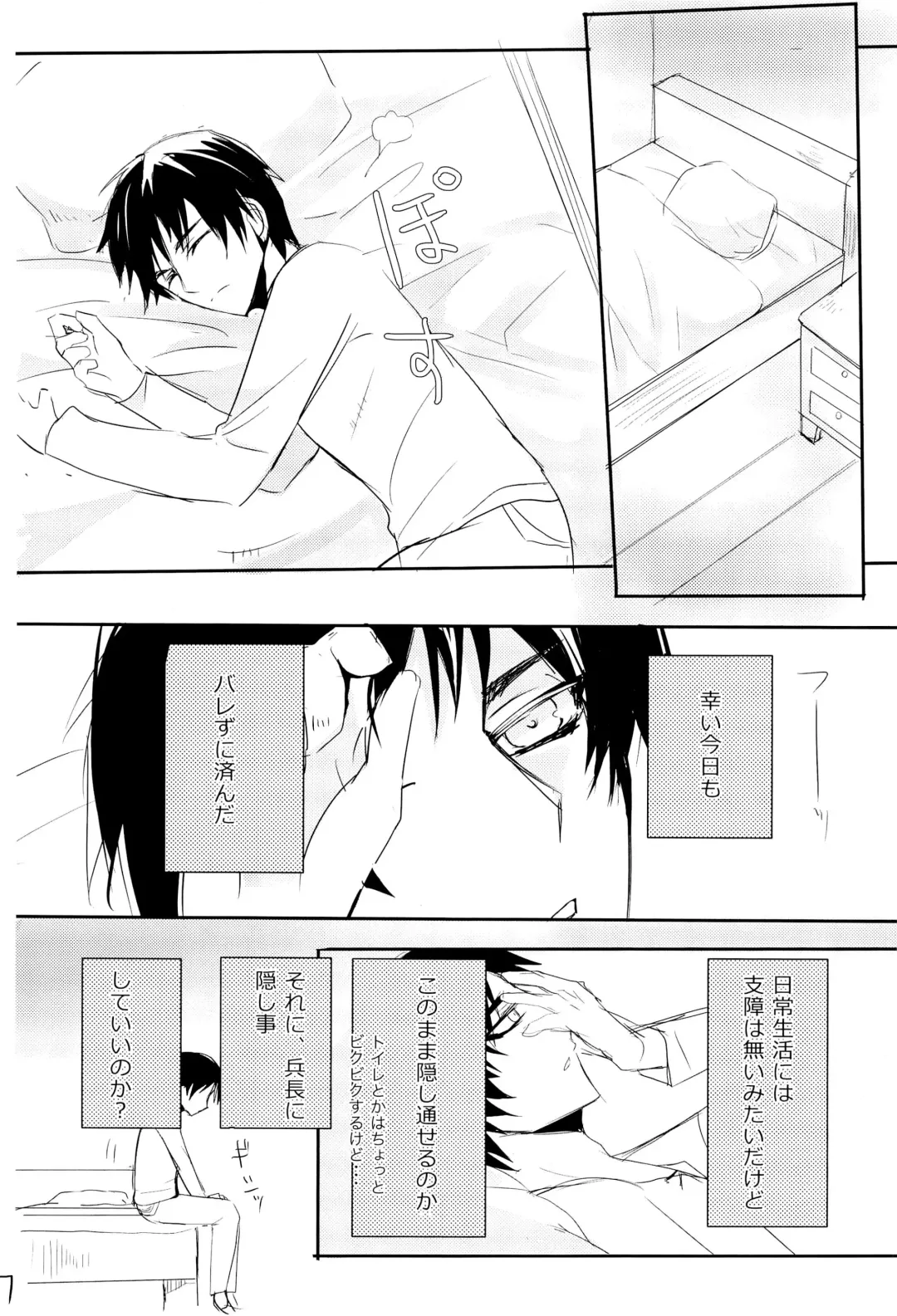 [Tarawo] Hutakoi Fhentai - Page 9