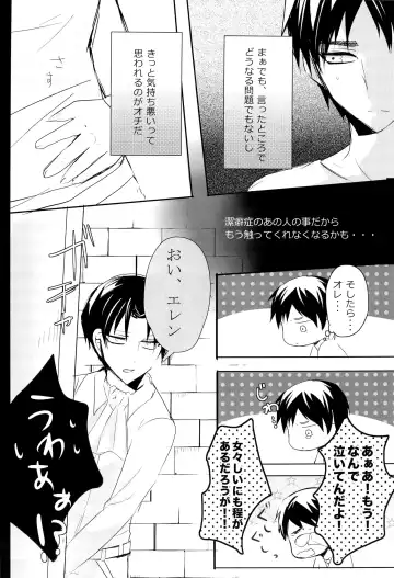 [Tarawo] Hutakoi Fhentai - Page 10