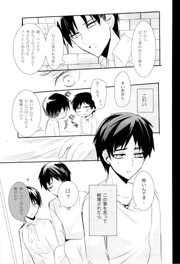 [Tarawo] Hutakoi Fhentai - Page 13