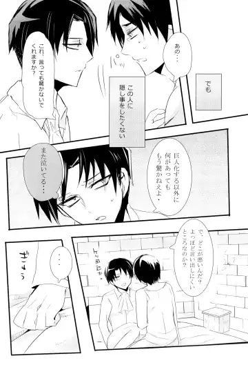 [Tarawo] Hutakoi Fhentai - Page 14