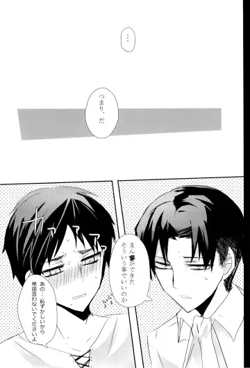 [Tarawo] Hutakoi Fhentai - Page 17