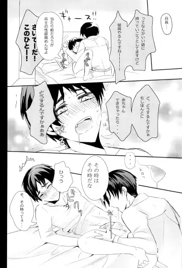 [Tarawo] Hutakoi Fhentai - Page 22