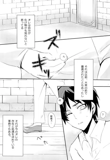 [Tarawo] Hutakoi Fhentai - Page 3