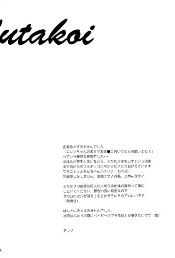 [Tarawo] Hutakoi Fhentai - Page 36