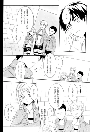 [Tarawo] Hutakoi Fhentai - Page 6