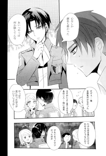 [Tarawo] Hutakoi Fhentai - Page 8